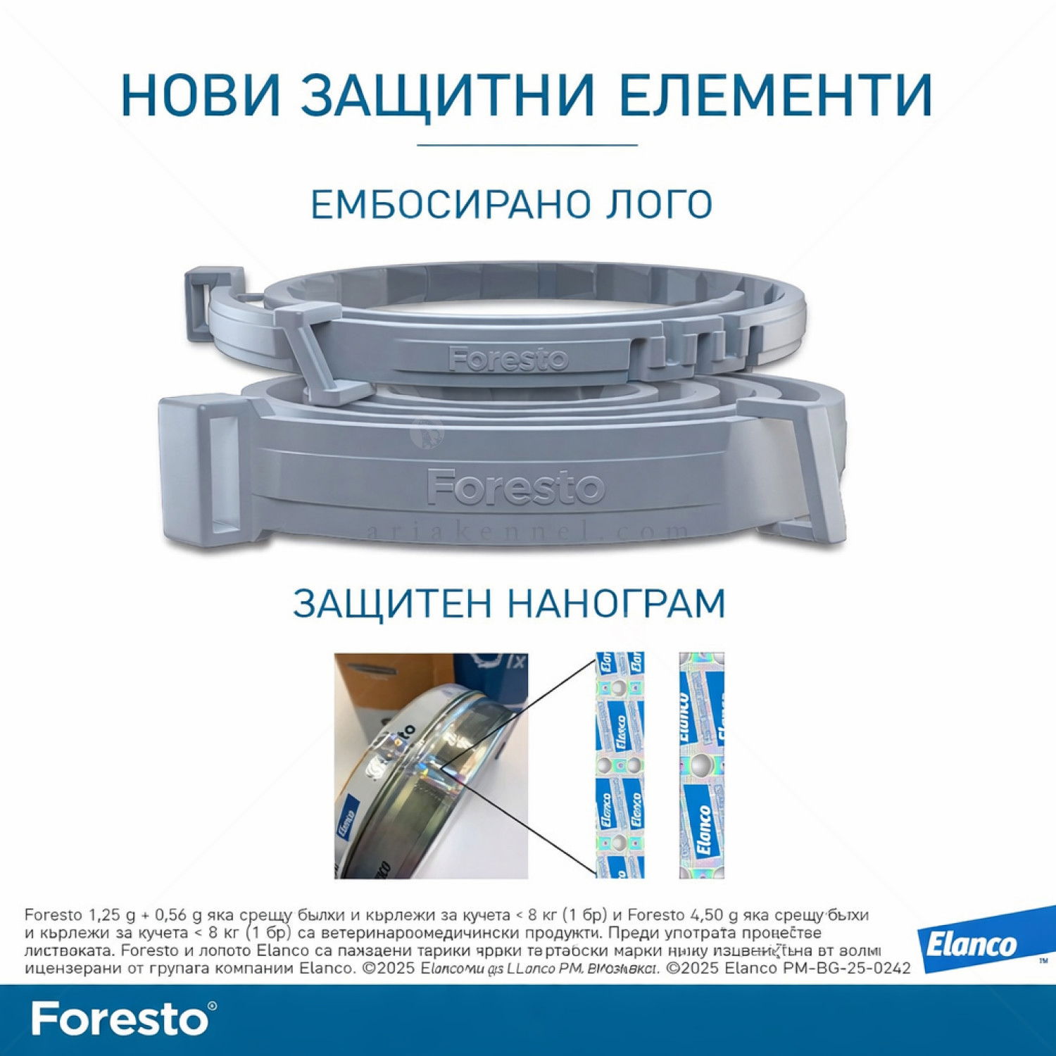 Противопаразитна каишка за куче FORESTO 70 см