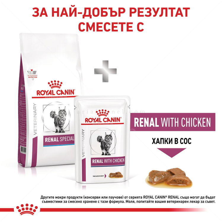 ROYAL CANIN Veterinary Cat Renal Special 4 кг