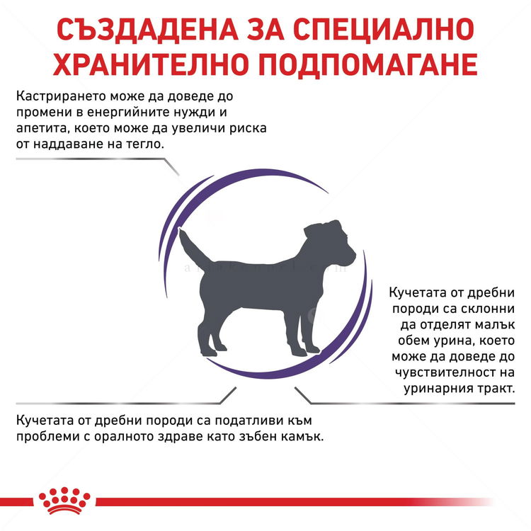 ROYAL CANIN Vet Expert Neutered Adult Small Dog 1.500 кг