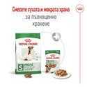 ROYAL CANIN Mini Adult 8+ - 8 кг