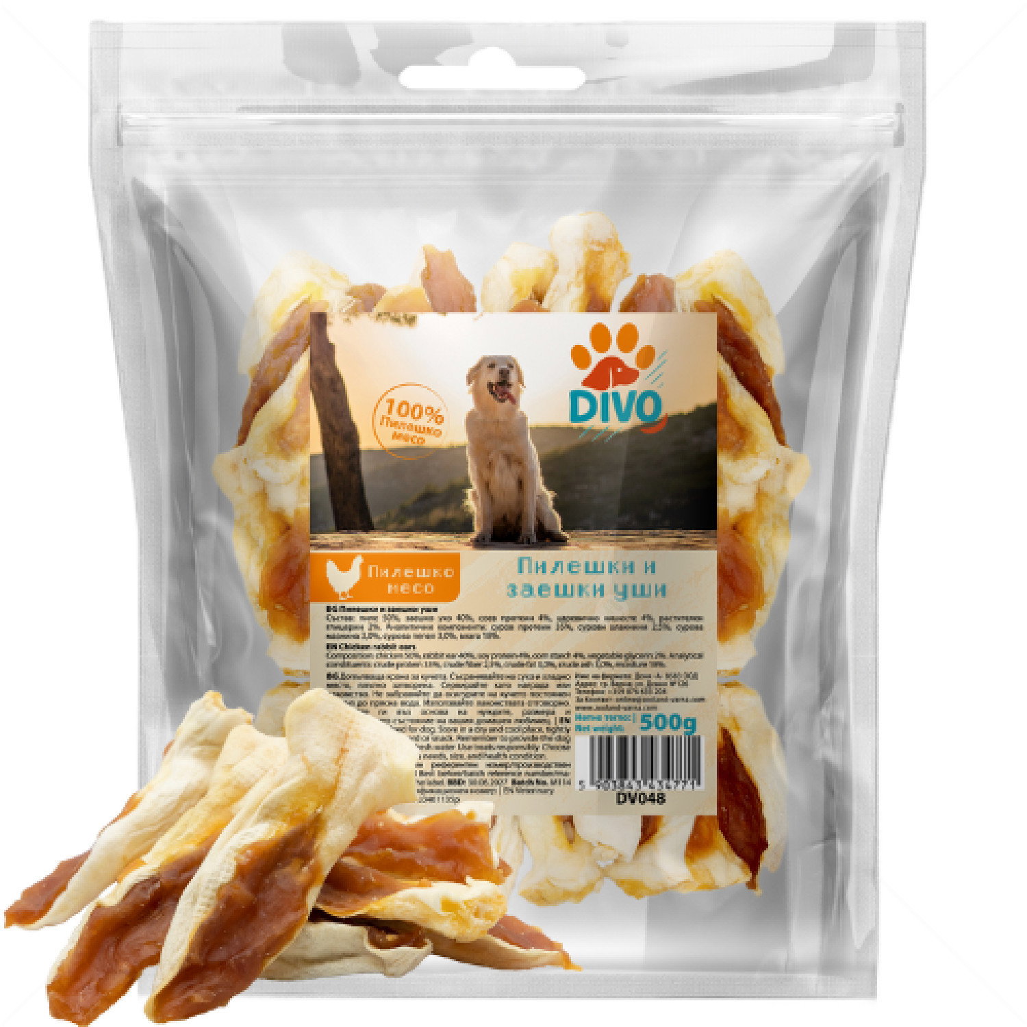 Заешки уши, пълнени с пилешко месо DIVO