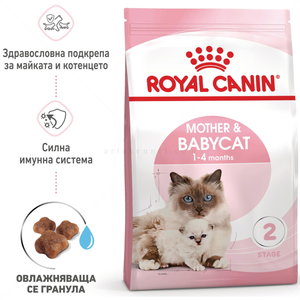 ROYAL CANIN 4 кг. Mother & Babycat