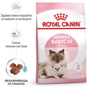 ROYAL CANIN 4 кг. Mother & Babycat
