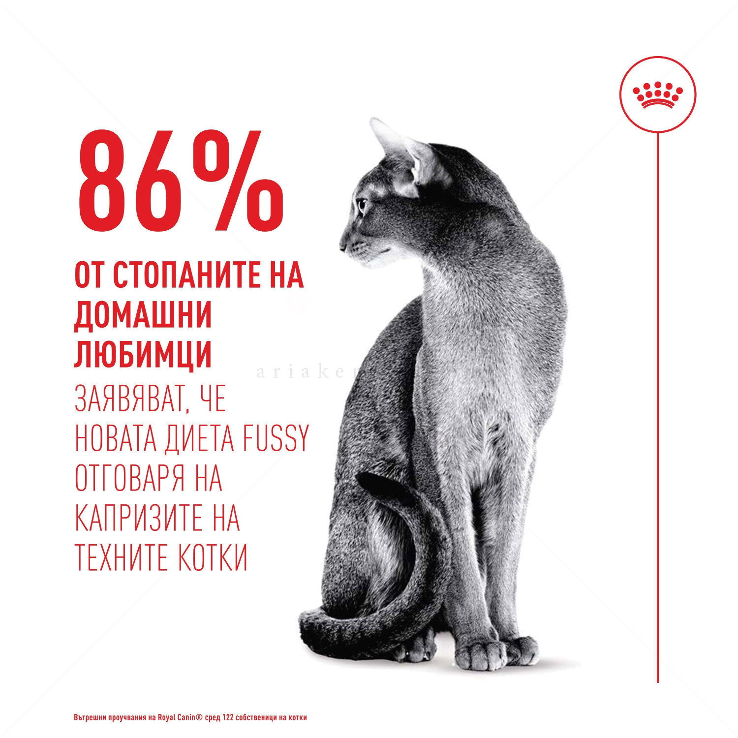 ROYAL CANIN 4 кг Fussy Exigent
