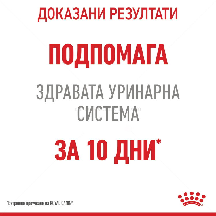 ROYAL CANIN 4 кг. Urinary Care