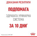 ROYAL CANIN 4 кг. Urinary Care