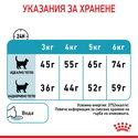 ROYAL CANIN 4 кг. Urinary Care