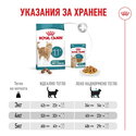 ROYAL CANIN 4 кг Ageing 11+