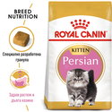 ROYAL CANIN 0.400 кг. Persian Kitten