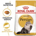 ROYAL CANIN 2 кг. Persian