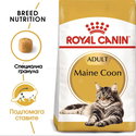 ROYAL CANIN 2 кг. Maine Coon