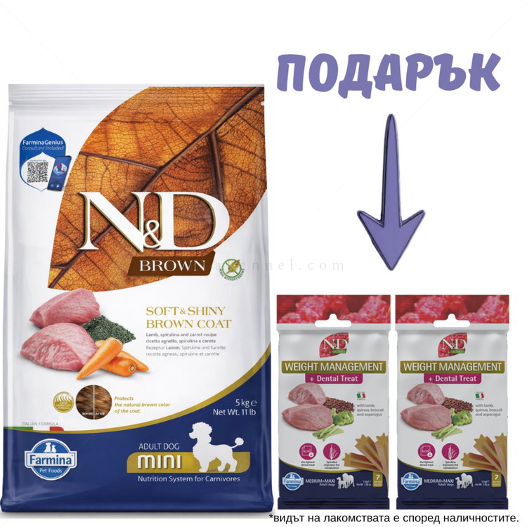 Храна за кучета с кафява козина 5 кг N&D Brown Dog Spirulina Adult Mini, Lamb and carrot