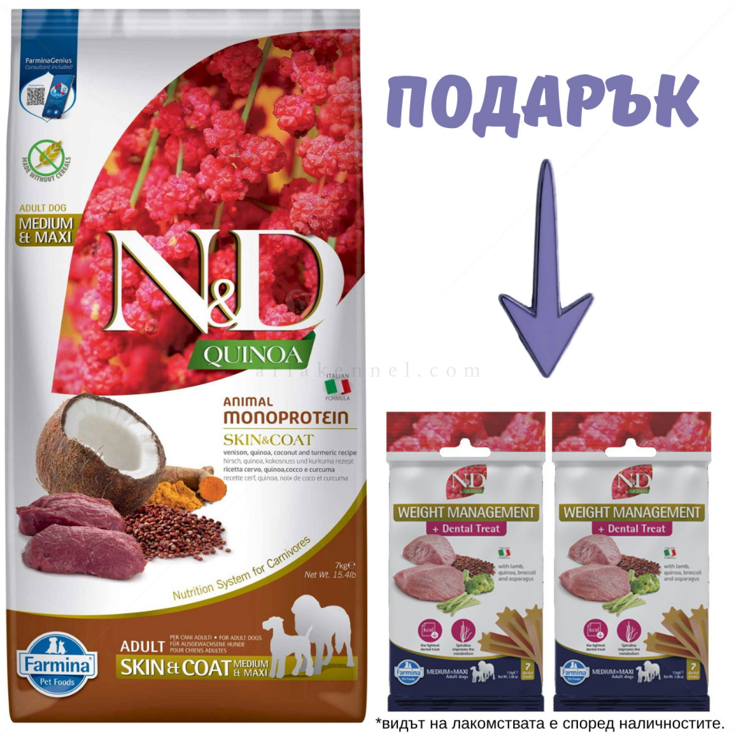 N&D Dog 7 кг Quinoa Medium&Maxi Skin&Coat Venison, coconut and tumeric