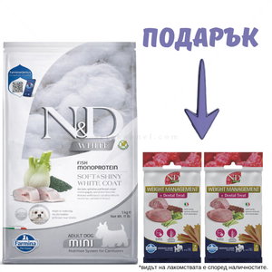 Храна за бели кучета 5 кг N&D White Dog Spirulina Adult Mini, Sea bass and fennel