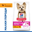 HILL’S SP 1.500 кг Adult Small&Mini Chicken