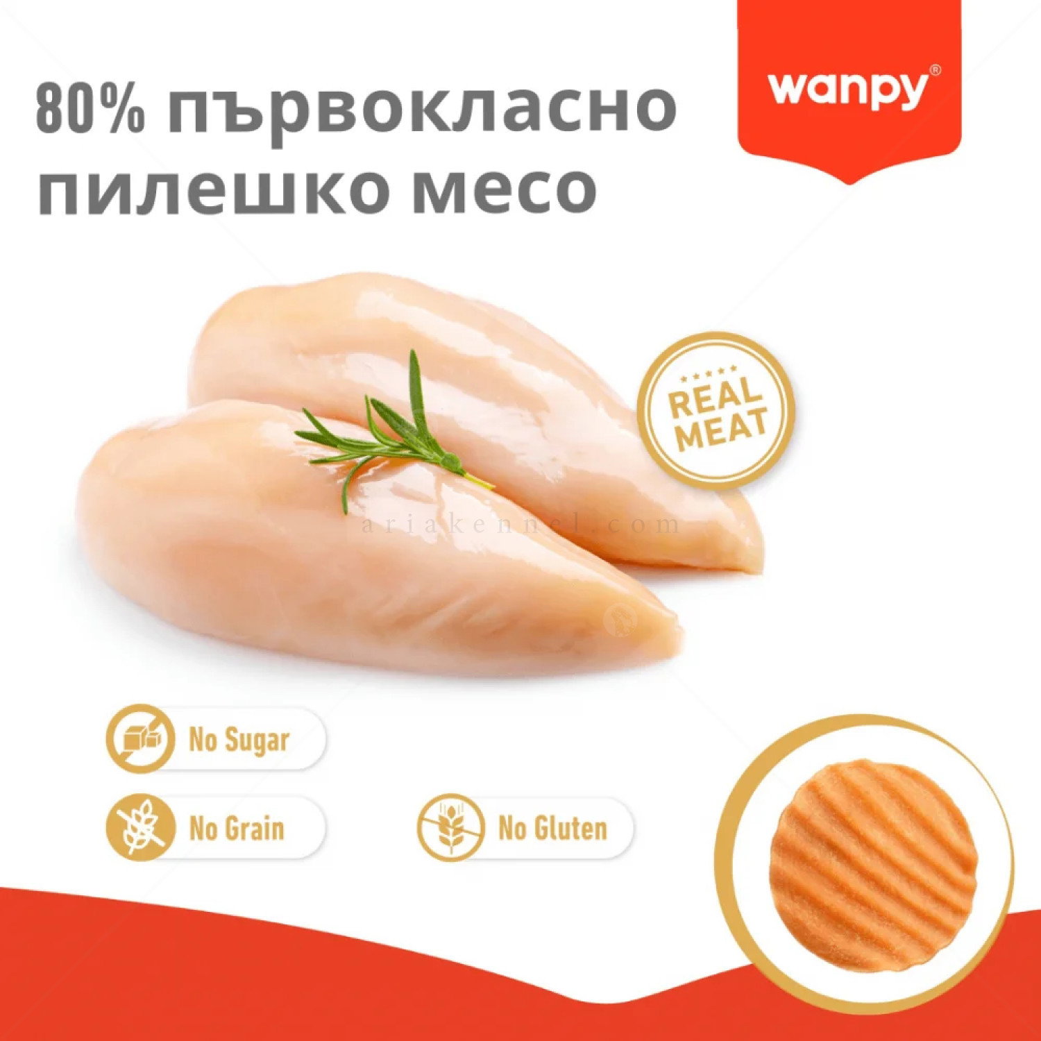 Чипс с пилешко месо WANPY Crunchy Curvy Chips Chicken