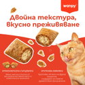 Хрупкави хапки с кремообразен пълнеж с вкус на пилешко месо WANPY Crunchy Pockets Chicken