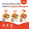 Хрупкави хапки с кремообразен пълнеж с вкус на пилешко месо и котешка трева WANPY Crunchy Pockets Catnip