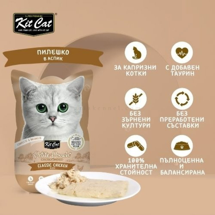 Пауч с пилешко месо в желе 70 гр KIT CAT Petit Pouch Chicken in Aspic