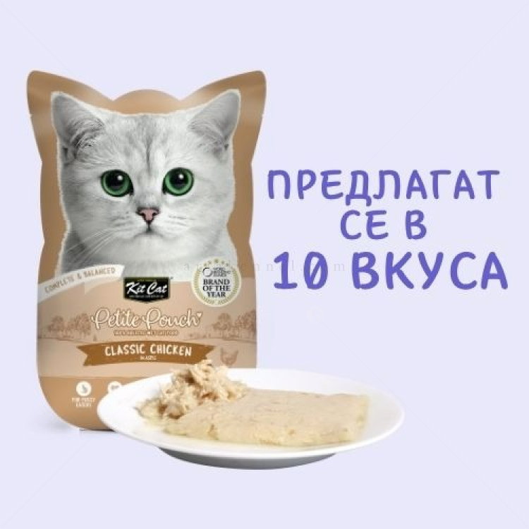 Пауч с пилешко месо в желе 70 гр KIT CAT Petit Pouch Chicken in Aspic