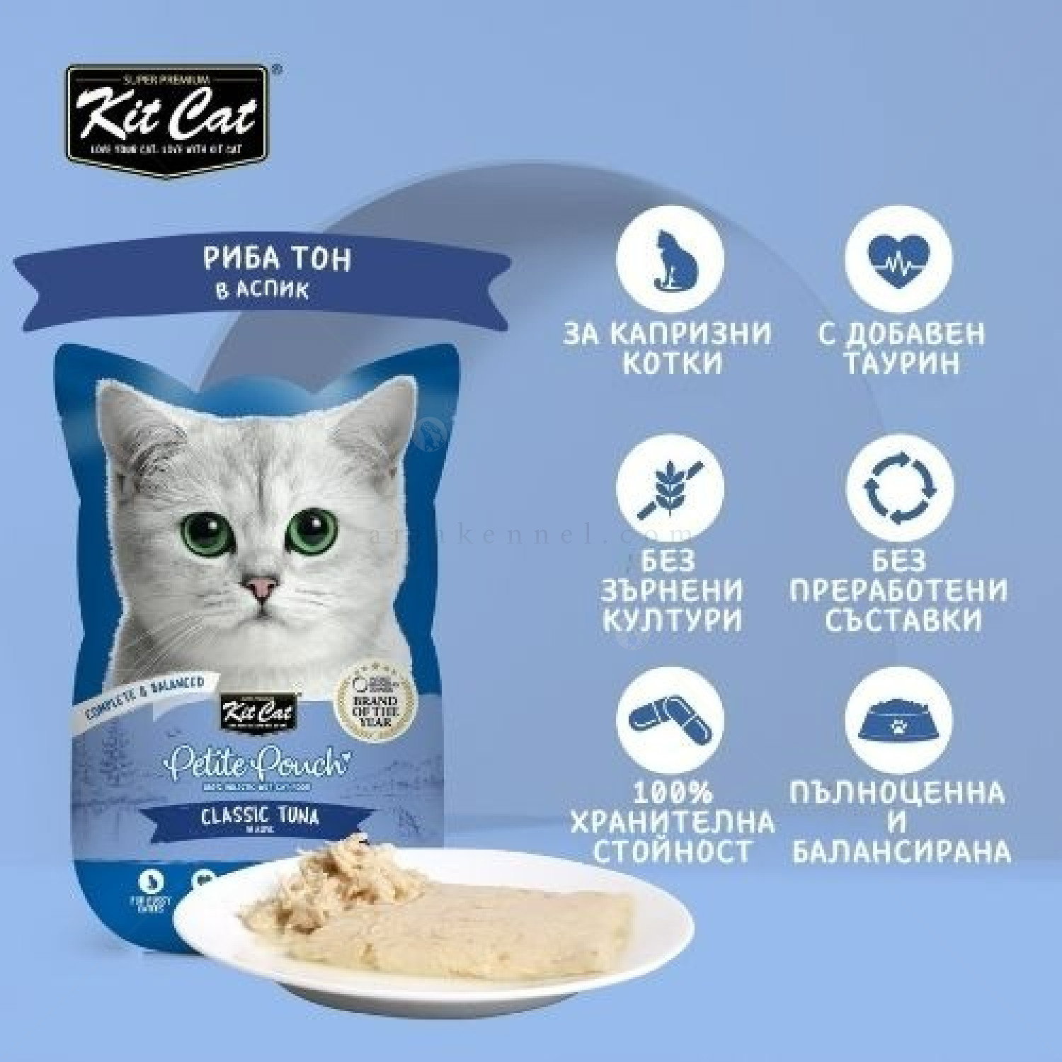 Пауч с риба тон в желе 70 гр KIT CAT Petit Pouch Tuna in Aspic
