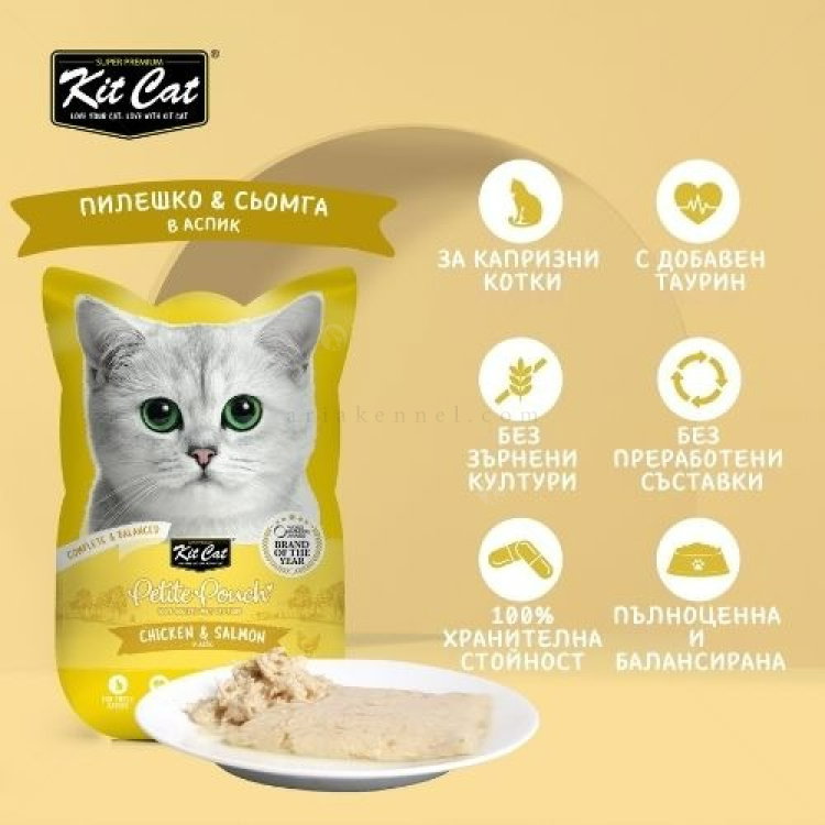 Пауч с пилешко месо и сьомга в желе 70 гр KIT CAT Petit Pouch Chicken & Salmon in Aspic