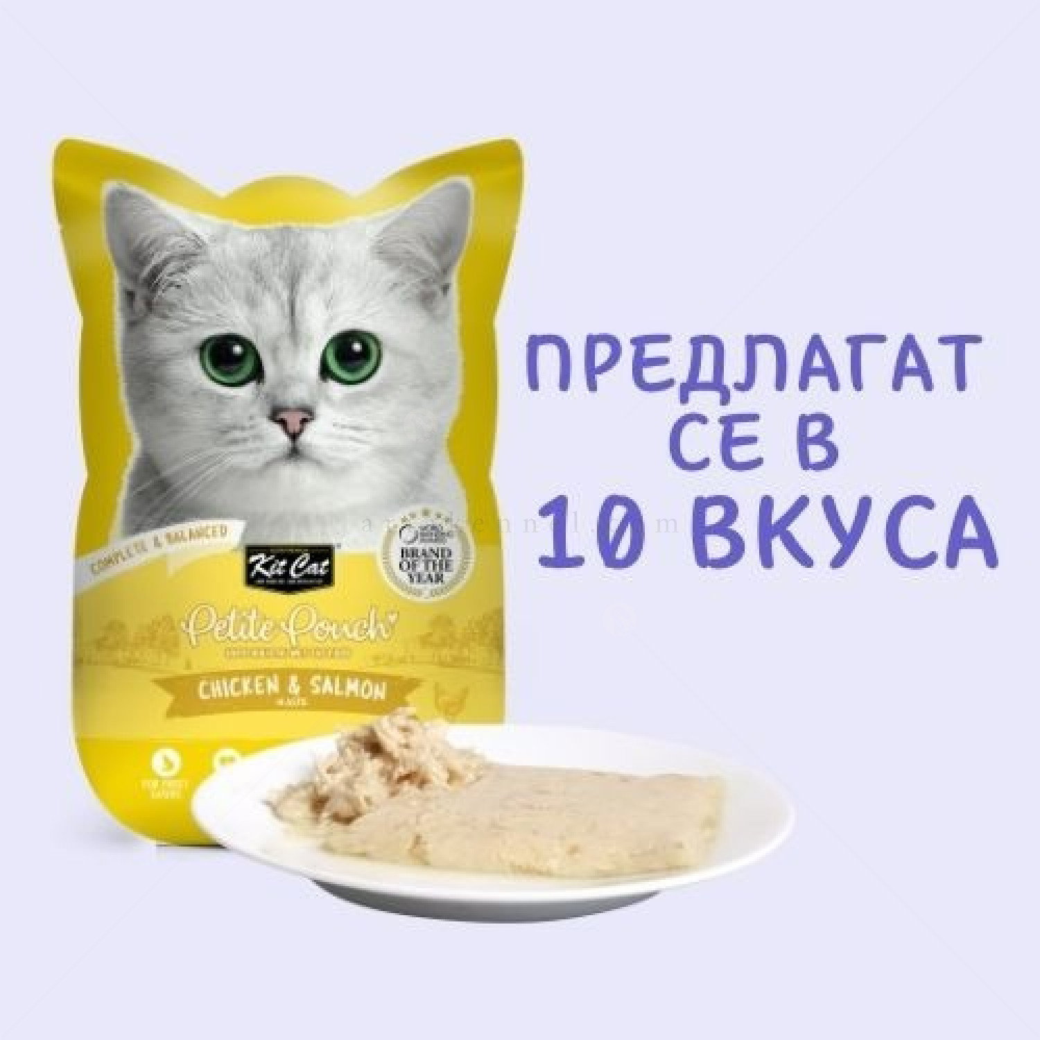 Пауч с пилешко месо и сьомга в желе 70 гр KIT CAT Petit Pouch Chicken & Salmon in Aspic