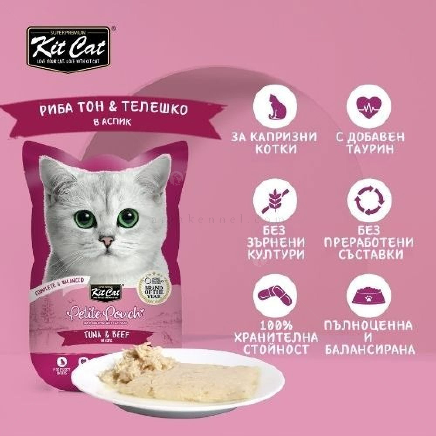 Пауч с риба тон и телешко месо в желе 70 гр KIT CAT Petit Pouch Tuna & Beef in Aspic