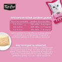 Пауч с риба тон и телешко месо в желе 70 гр KIT CAT Petit Pouch Tuna & Beef in Aspic