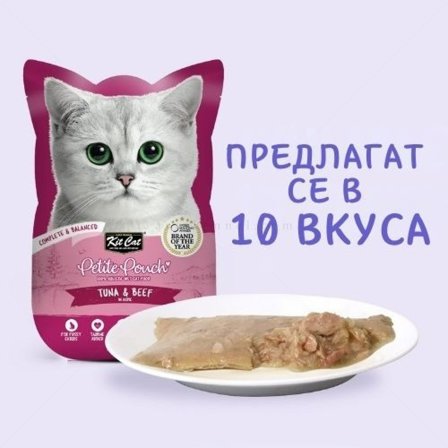 Пауч с риба тон и телешко месо в желе 70 гр KIT CAT Petit Pouch Tuna & Beef in Aspic