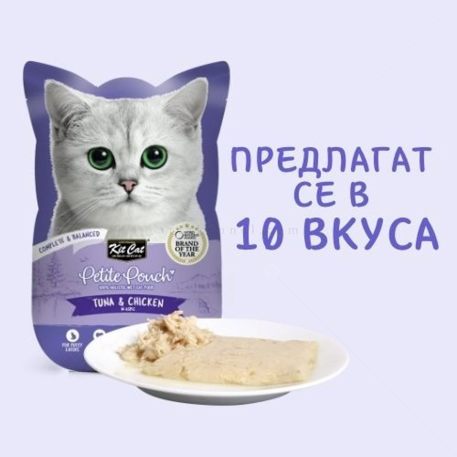Пауч с риба тон и пилешко месо в желе 70 гр KIT CAT Petit Pouch Tuna & Chicken in Aspic