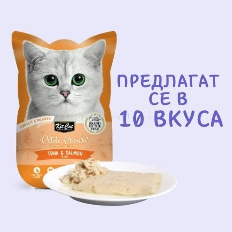 Пауч с риба тон и сьомга в желе 70 гр KIT CAT Petit Pouch Tuna & Salmon in Aspic
