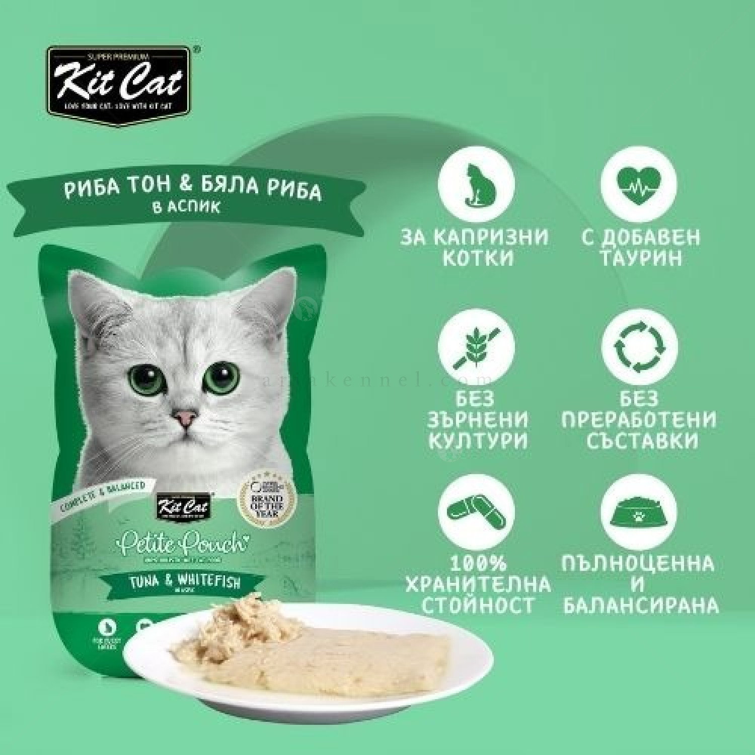 Пауч с риба тон и бяла риба в желе 70 гр KIT CAT Petit Pouch Tuna & Whitefish in Aspic