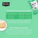Пауч с риба тон и бяла риба в желе 70 гр KIT CAT Petit Pouch Tuna & Whitefish in Aspic