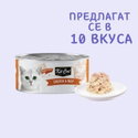 Консерва с пилешко и телешко месо в желе 80 гр KIT CAT Deboned Toppers Chicken & Beef in Aspic