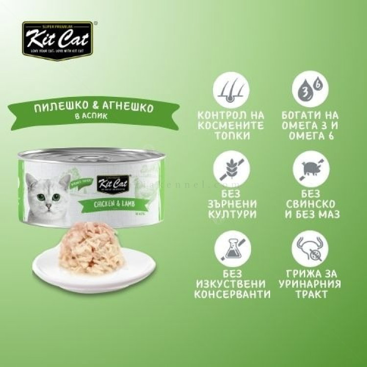 Консерва с пилешко и агнешко месо в желе 80 гр KIT CAT Deboned Toppers Chicken & Lamb in Aspic
