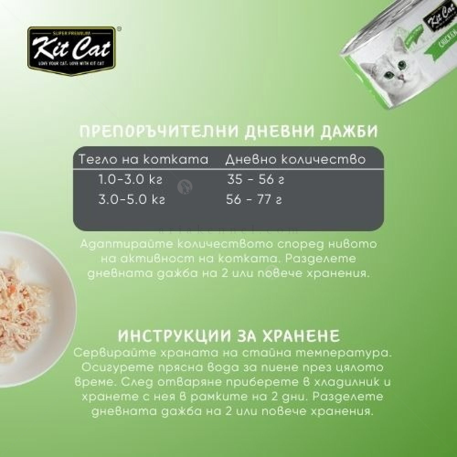 Консерва с пилешко и агнешко месо в желе 80 гр KIT CAT Deboned Toppers Chicken & Lamb in Aspic