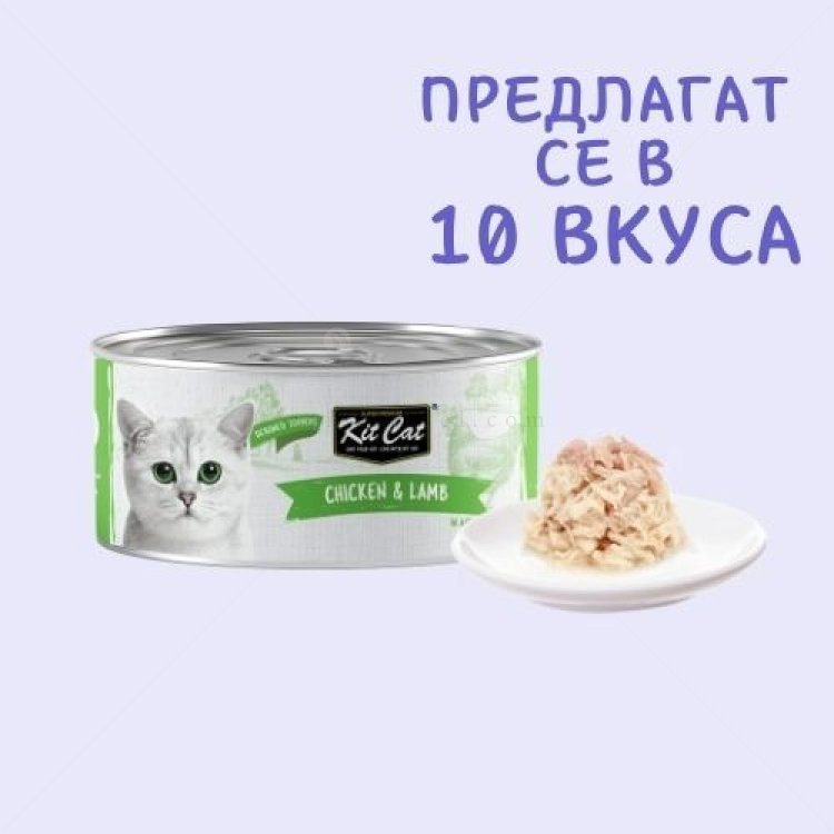 Консерва с пилешко и агнешко месо в желе 80 гр KIT CAT Deboned Toppers Chicken & Lamb in Aspic