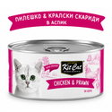 Консерва с пилешко месо и кралски скариди в желе 80 гр KIT CAT Deboned Toppers Chicken & Prawn in Aspic