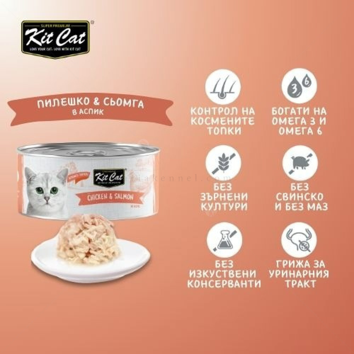 Консерва с пилешко месо и сьомга в желе 80 гр KIT CAT Deboned Toppers Chicken & Salmon in Aspic