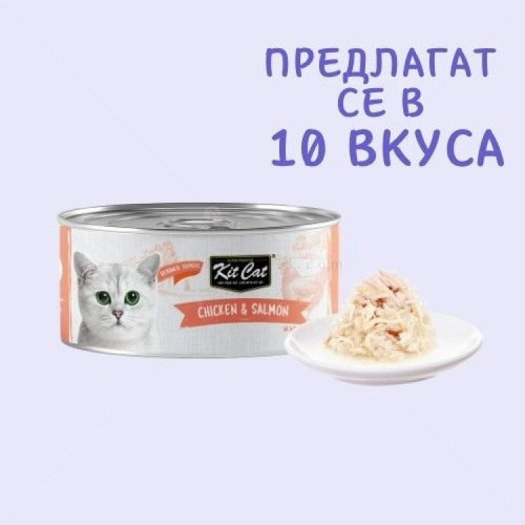 Консерва с пилешко месо и сьомга в желе 80 гр KIT CAT Deboned Toppers Chicken & Salmon in Aspic