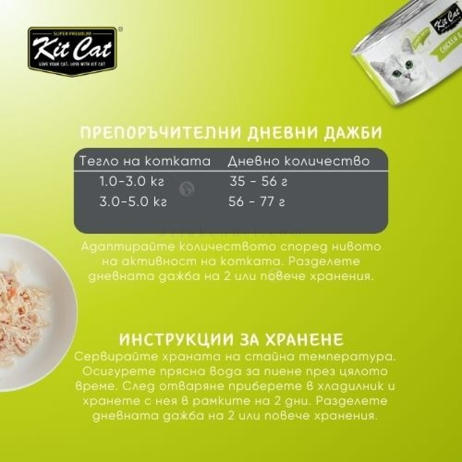 Консерва с пилешко месо и морска храна в желе 80 гр KIT CAT Deboned Toppers Chicken & Seafood in Aspic