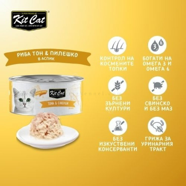 Консерва с риба тон и пилешко месо в желе 80 гр KIT CAT Deboned Toppers Tuna & Chicken in Aspic
