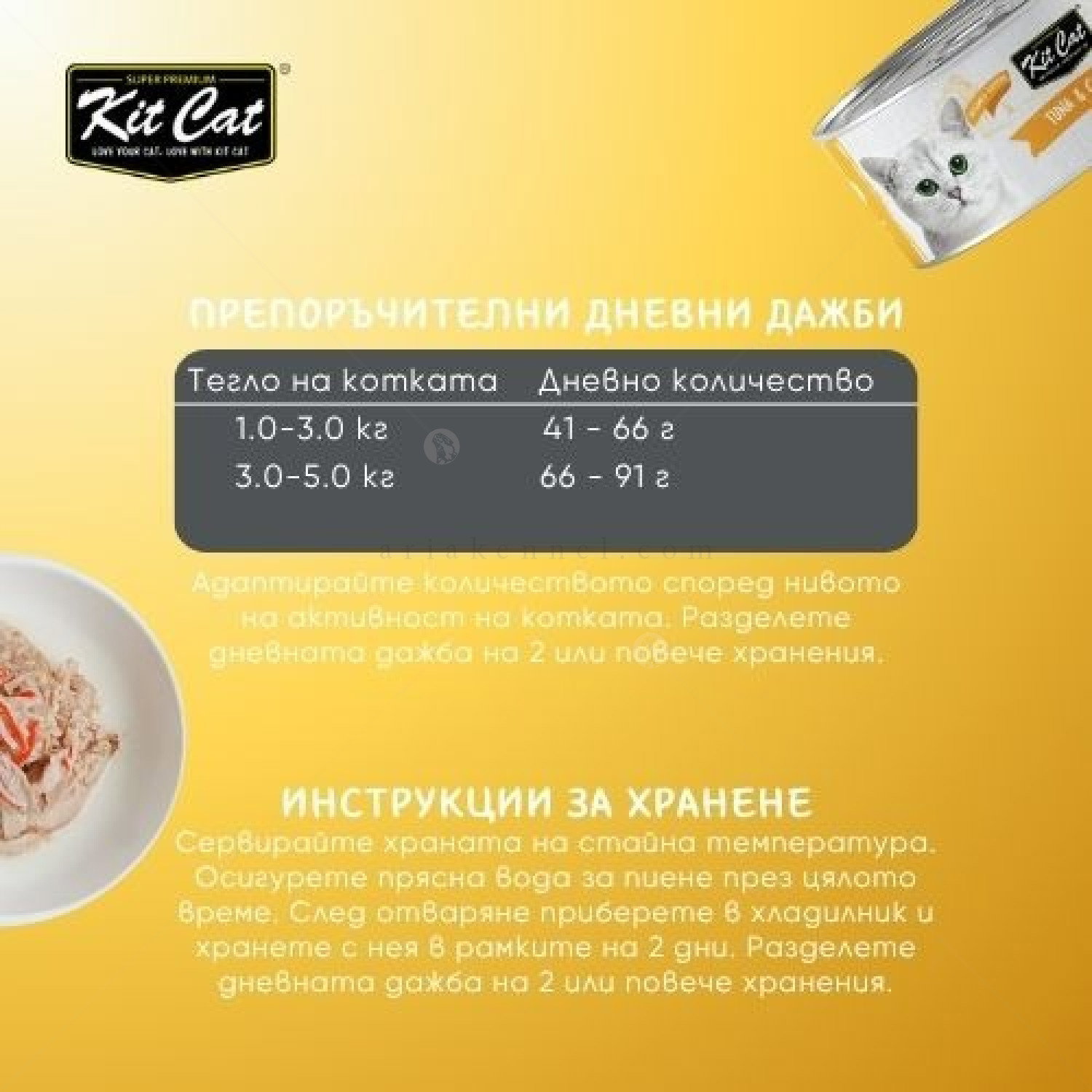 Консерва с риба тон и пилешко месо в желе 80 гр KIT CAT Deboned Toppers Tuna & Chicken in Aspic