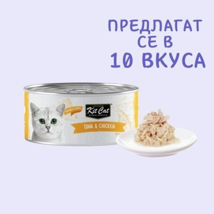 Консерва с риба тон и пилешко месо в желе 80 гр KIT CAT Deboned Toppers Tuna & Chicken in Aspic