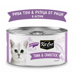 Консерва с риба тон и рулца от раци в желе 80 гр KIT CAT Deboned Toppers Tuna & Crabstick in Aspic