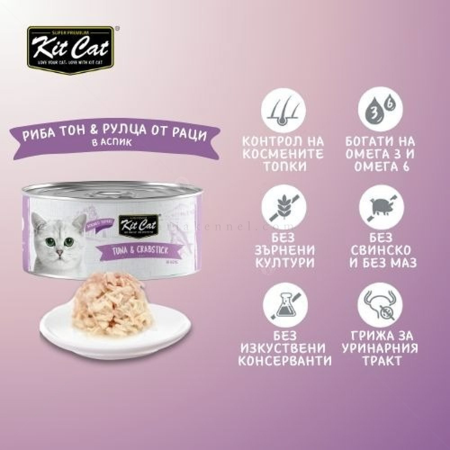 Консерва с риба тон и рулца от раци в желе 80 гр KIT CAT Deboned Toppers Tuna & Crabstick in Aspic