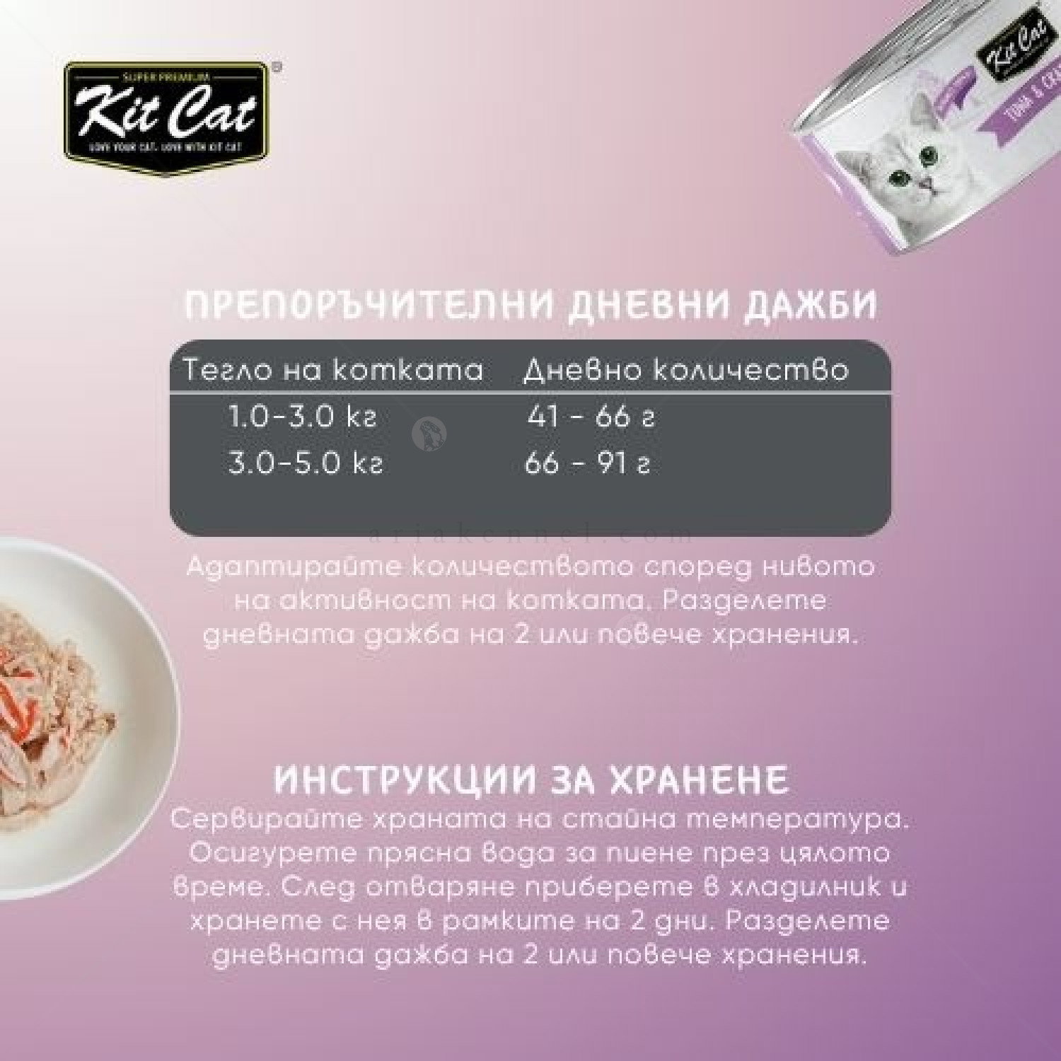 Консерва с риба тон и рулца от раци в желе 80 гр KIT CAT Deboned Toppers Tuna & Crabstick in Aspic
