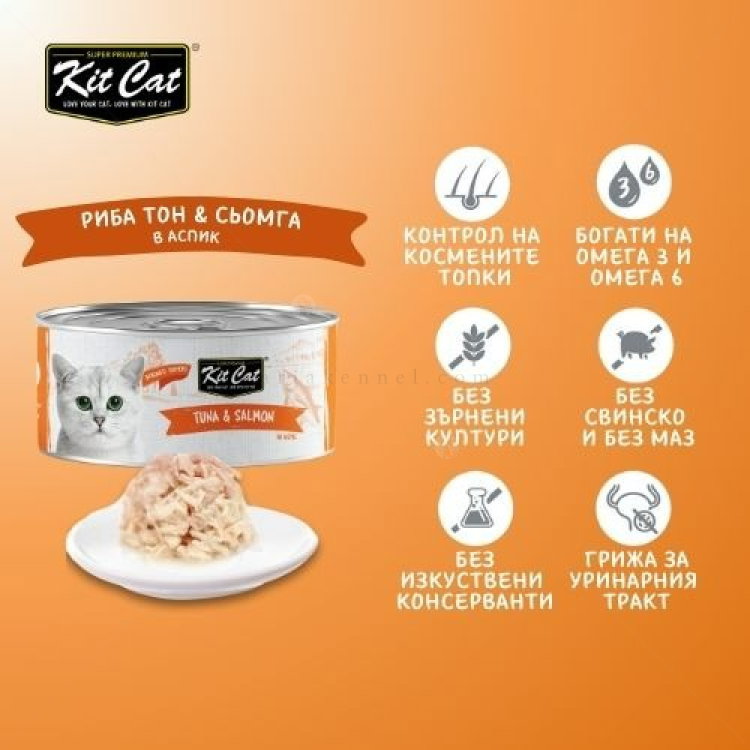 Консерва с риба тон и сьомга в желе 80 гр KIT CAT Deboned Toppers Tuna & Salmon in Aspic