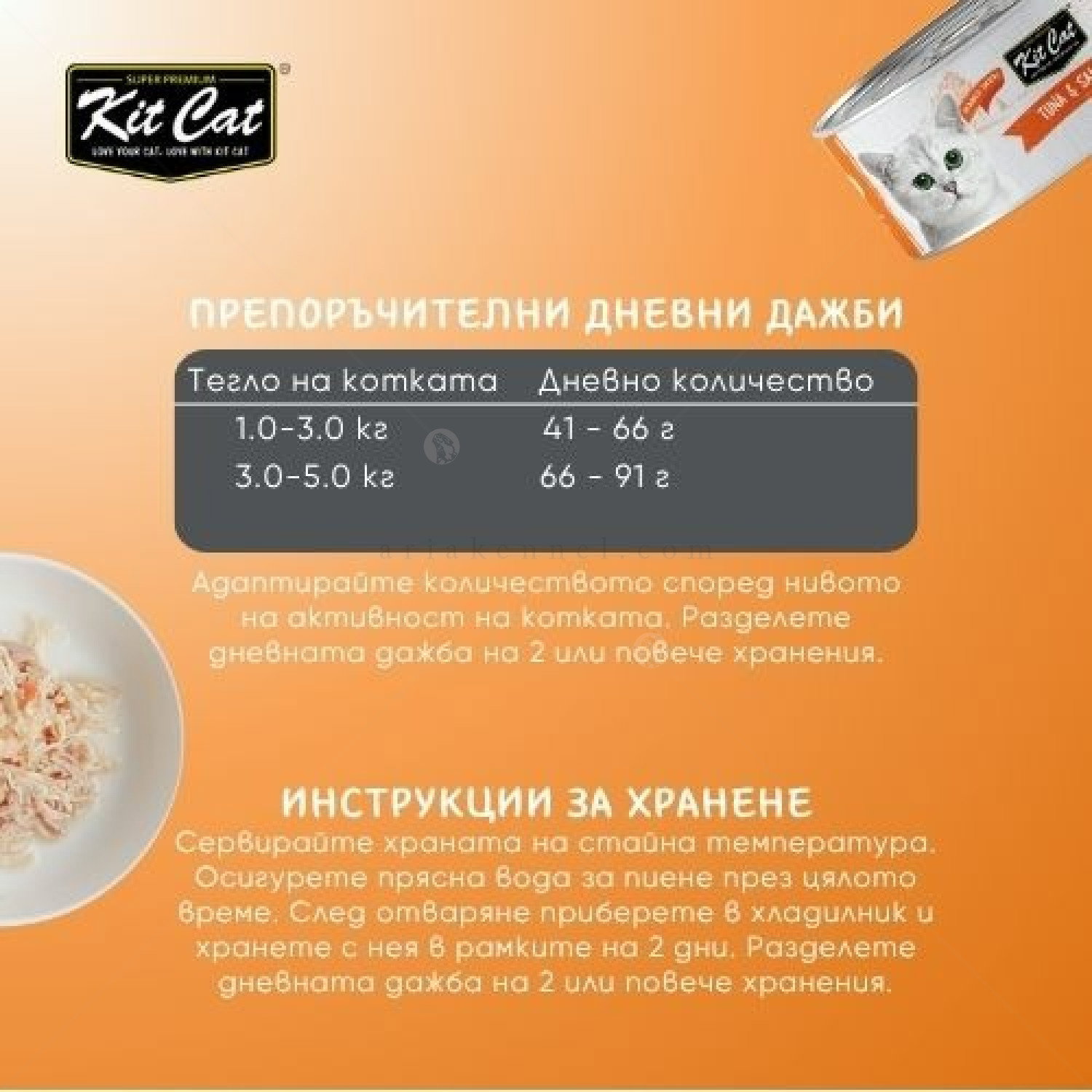 Консерва с риба тон и сьомга в желе 80 гр KIT CAT Deboned Toppers Tuna & Salmon in Aspic